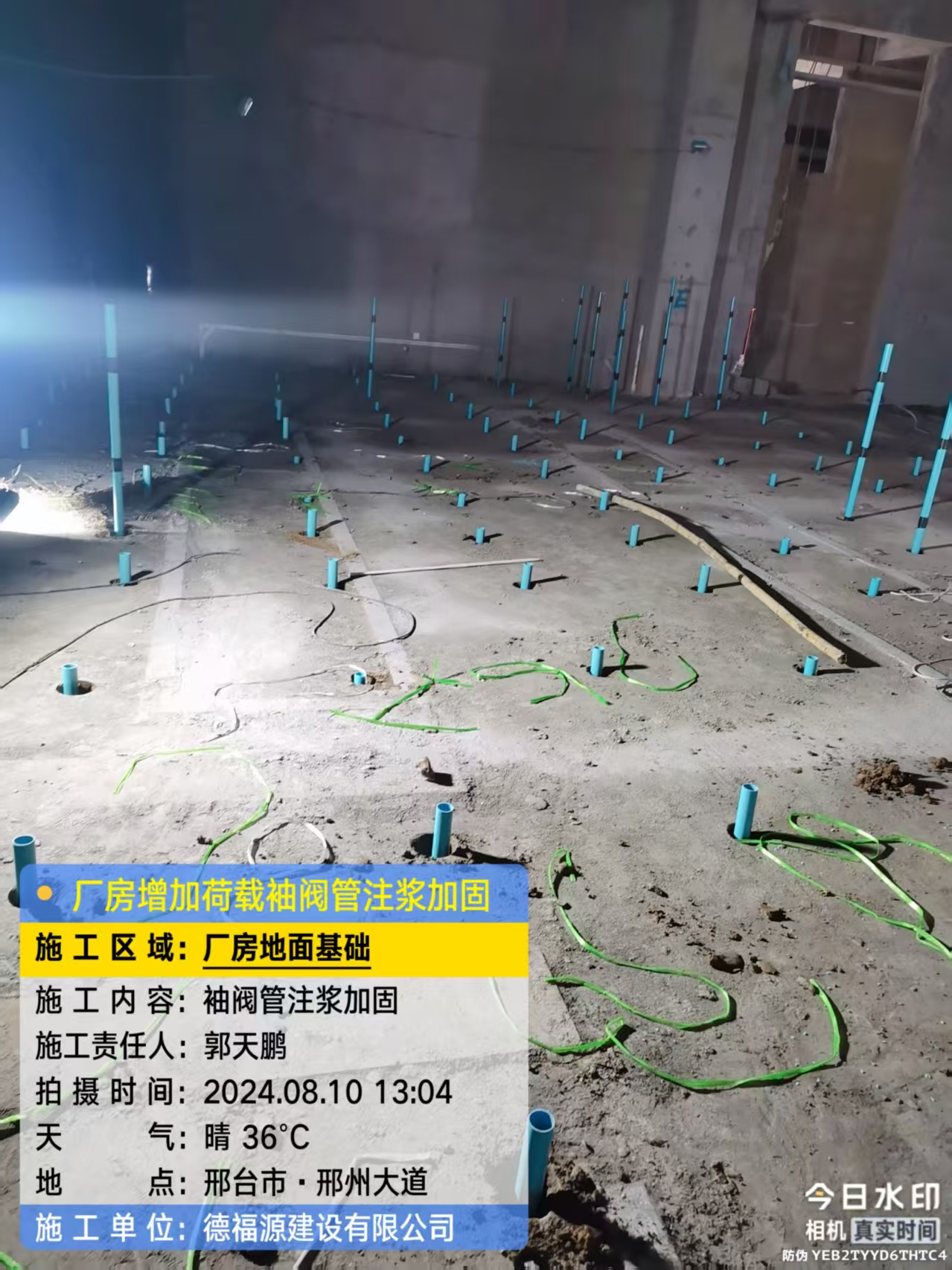 清城袖阀管注浆施工