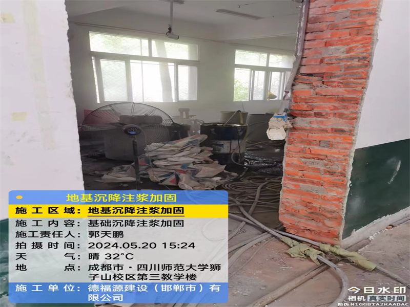 清城高压旋喷注浆在地基下沉注浆加固中的应用