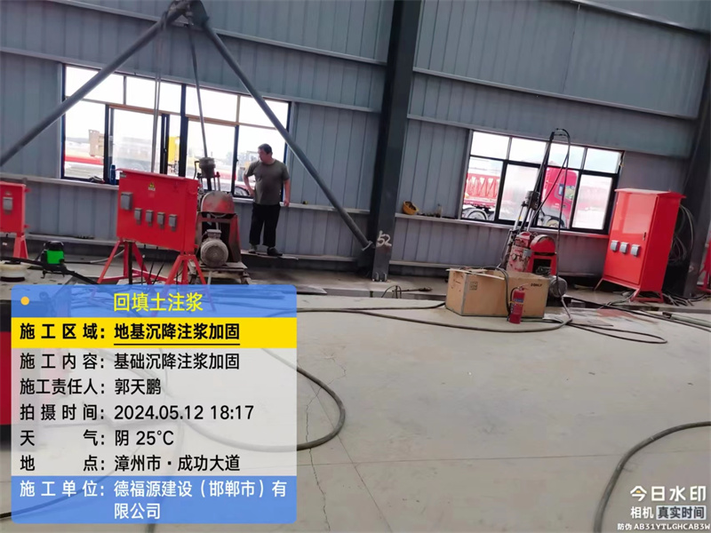 清城地基下沉注浆加固后的房屋稳固性评价